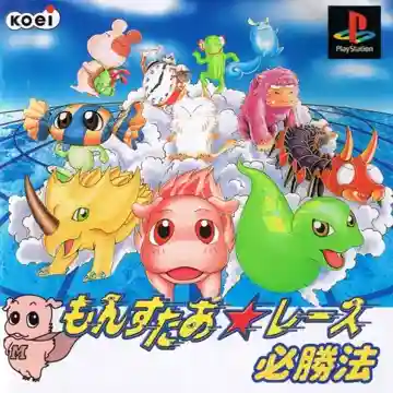 Monster Race (JP)-PlayStation